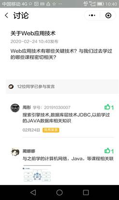 说明:课堂截图